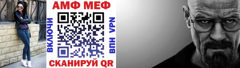 мега вход  Бирск  Amphetamine VHQ 