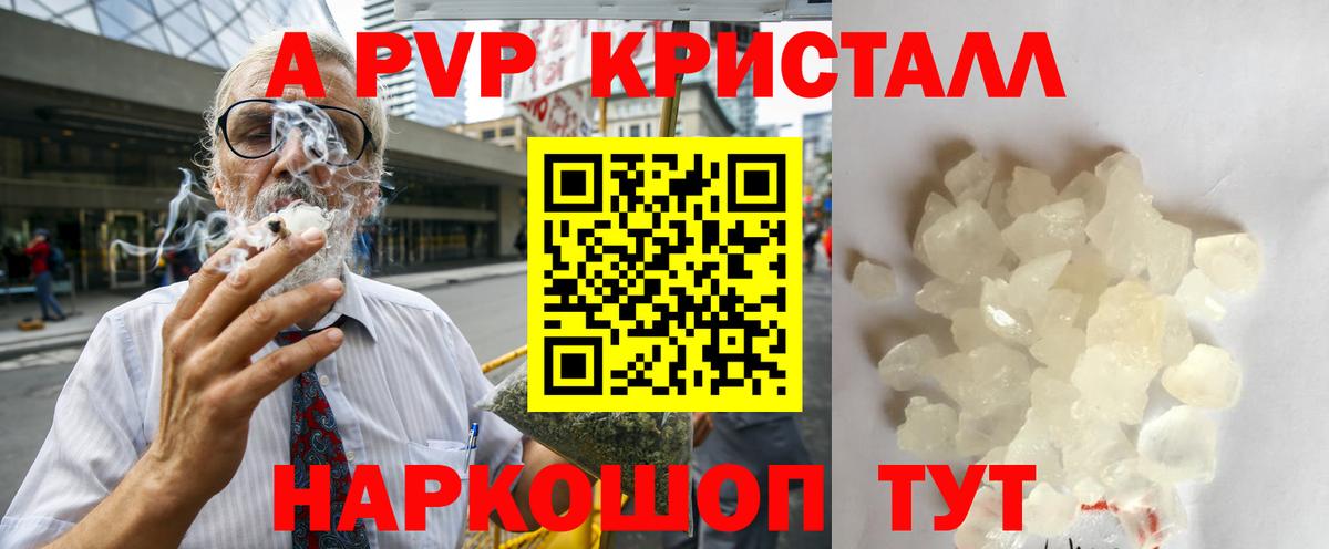 Альфа ПВП VHQ  Alfa_PVP Соль  Вход с VPN  Бирск  APVP СК 