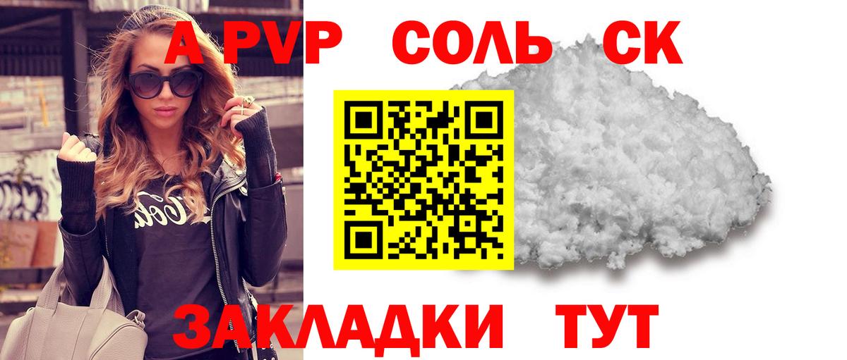 Alfa_PVP СК Бирск