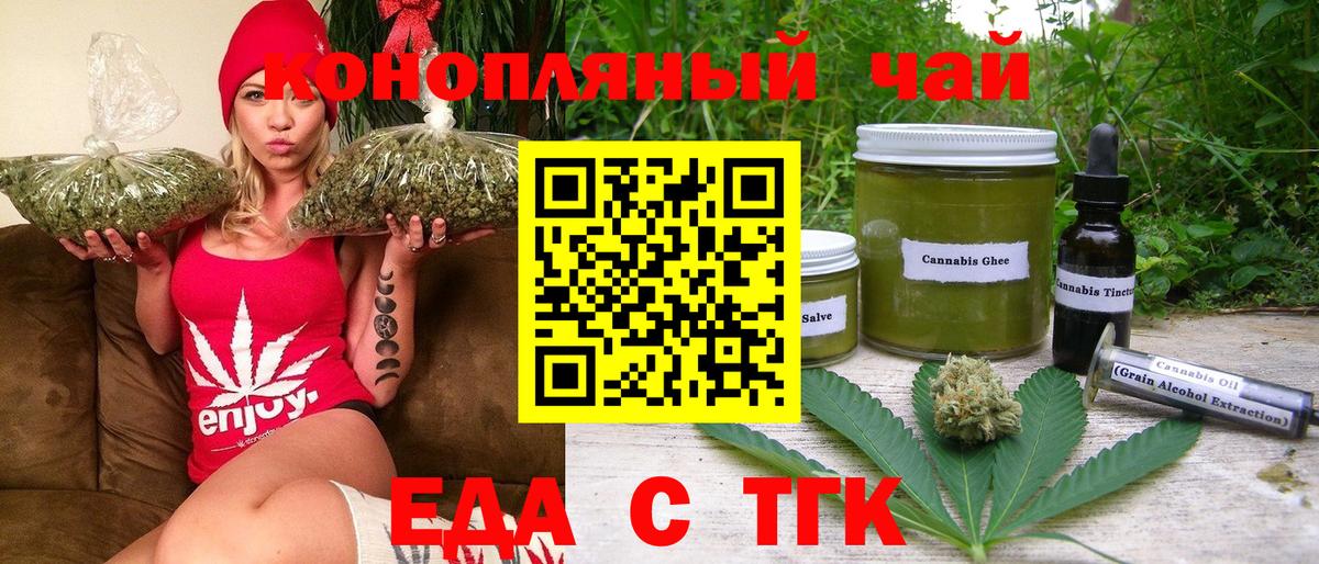 Печенье с ТГК конопля  Бирск 