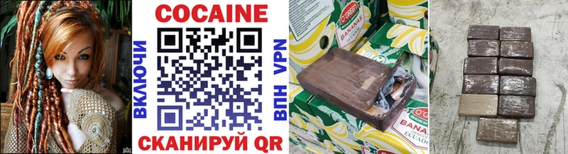 КОКАИН Эквадор  Бирск 