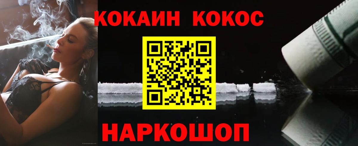 Cocaine Fish Scale Бирск