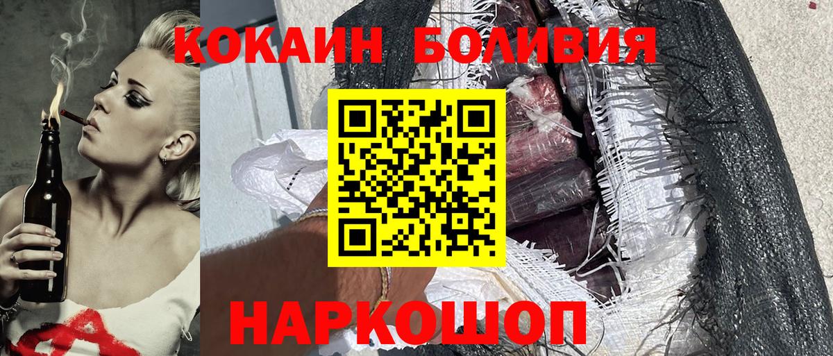 КОКАИН 97% Бирск