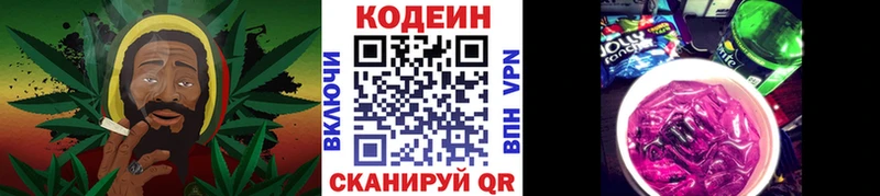 что такое наркотик omg ONION Кодеин Purple Drank Бирск
