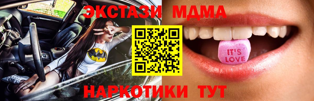 ЭКСТАЗИ VHQ  Экстази  Бирск  Ecstasy MDMA 
