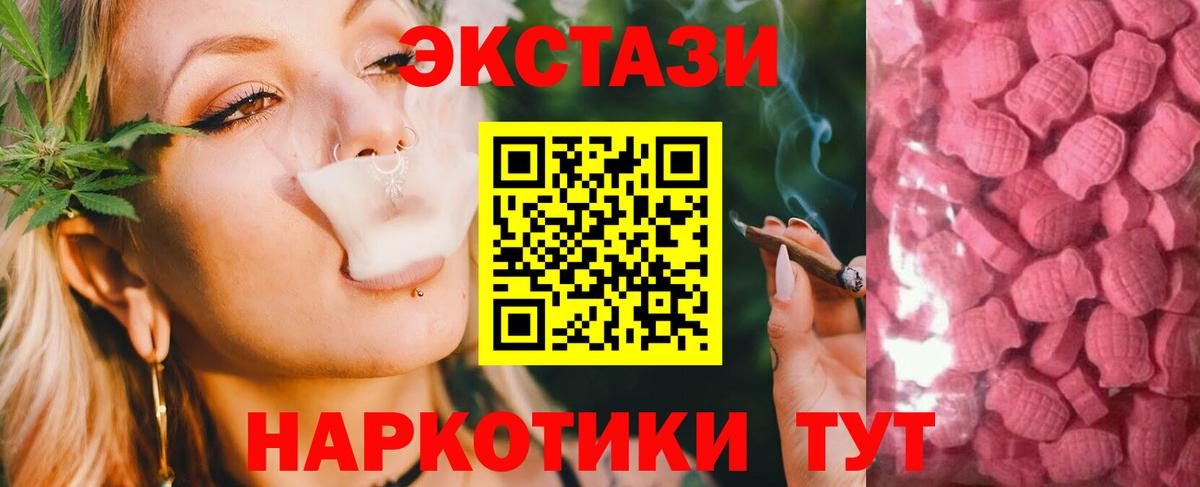 hydra ONION  как найти   Экстази VHQ  Бирск  Вход с VPN  Ecstasy 280мг 
