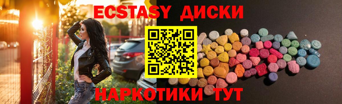 Ecstasy XTC Бирск