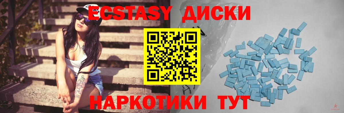 Экстази DUBAI Бирск