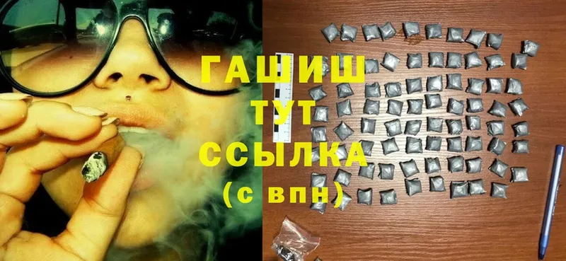 Гашиш hashish  hydra ссылка  Бирск 