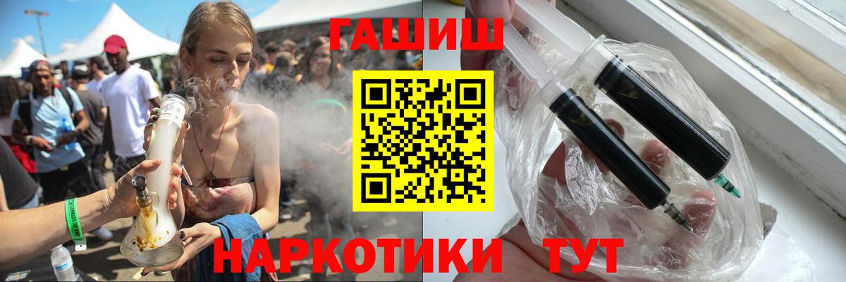 ГАШИШ hashish Бирск