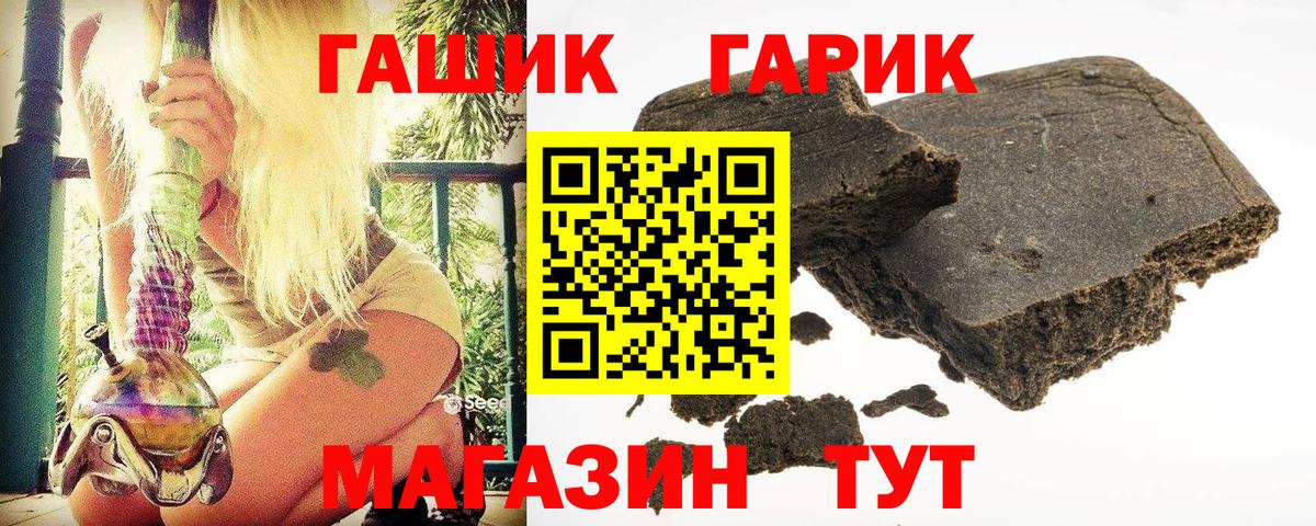 Гашиш 40% ТГК  Вход с VPN  Бирск 