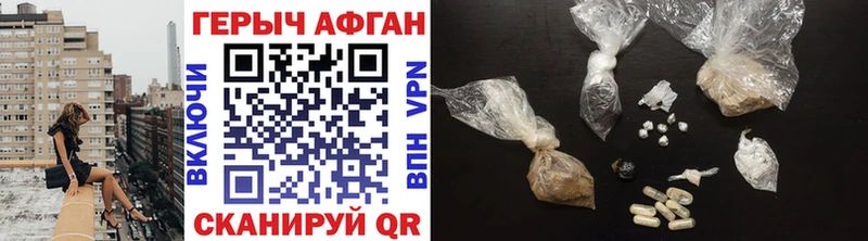 ГЕРОИН Heroin Бирск