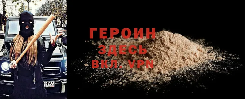 сколько стоит  Бирск  Героин Heroin 