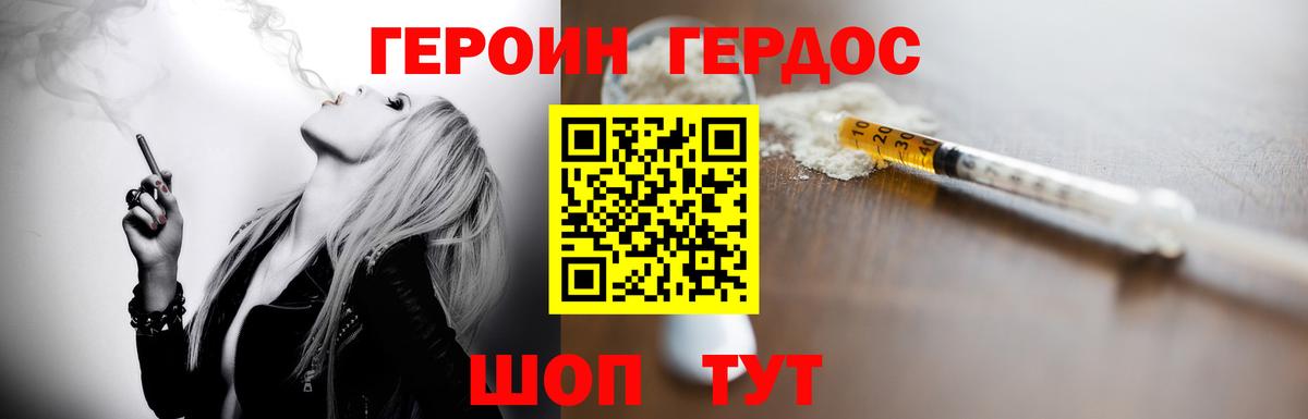 ГЕРОИН  Вход с VPN  Бирск  Героин VHQ 