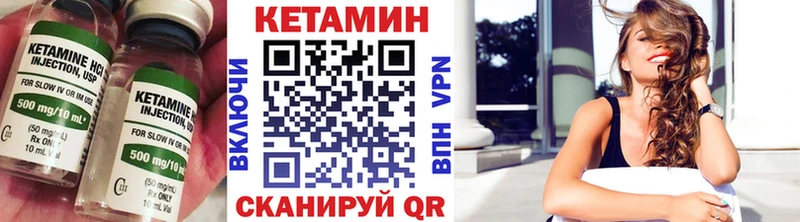 Кетамин ketamine  Бирск 