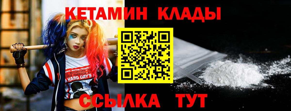 КЕТАМИН VHQ  Бирск 