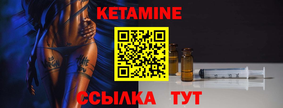Кетамин ketamine Бирск