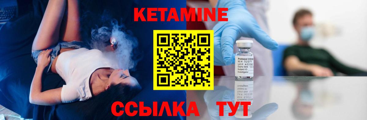 КЕТАМИН VHQ  Вход с VPN  гидра ссылки  Бирск 