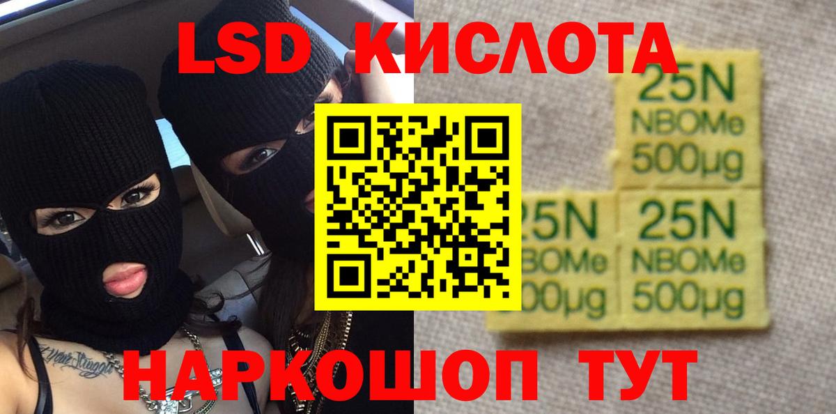 LSD-25 экстази ecstasy Бирск
