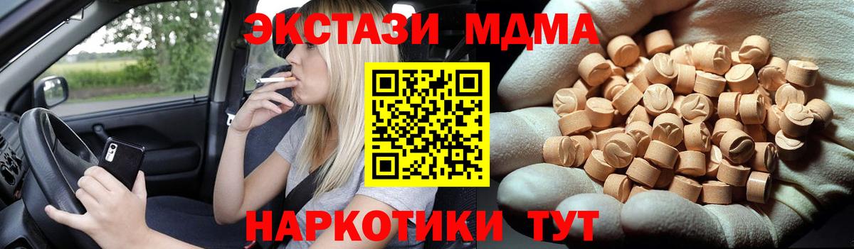 МДМА  Вход с VPN  МДМА crystal  Бирск  MDMA VHQ 
