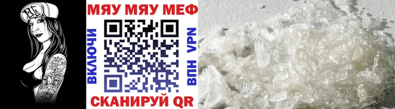 МЯУ-МЯУ 4 MMC  Бирск 