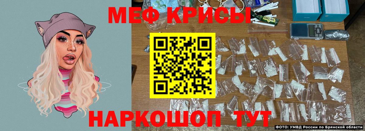 Мефедрон кристаллы  Меф  Меф кристаллы  Бирск 