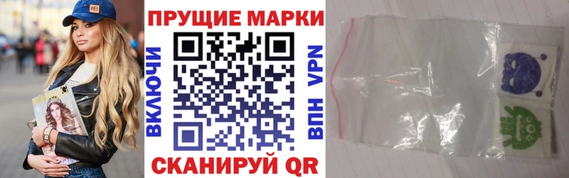 Наркотические марки 1500мкг  Бирск 