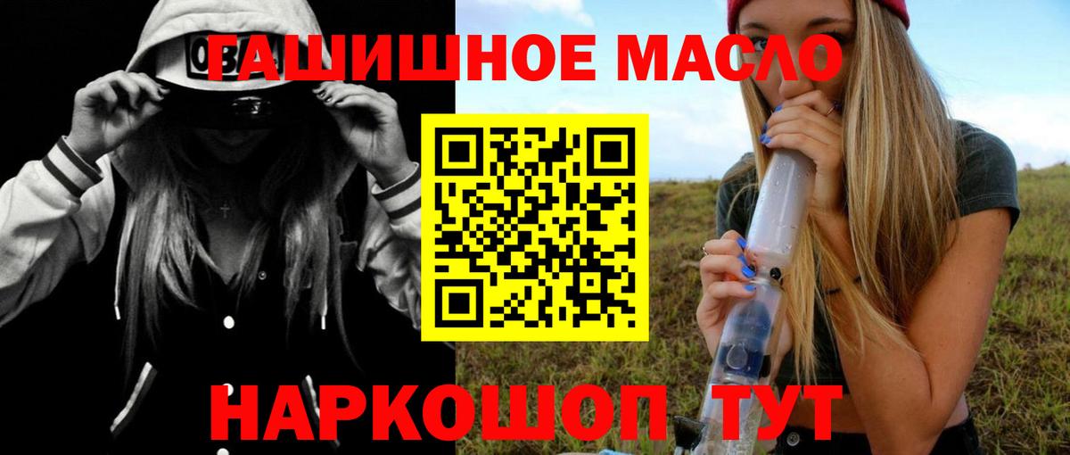 Дистиллят ТГК вейп с тгк  ТГК THC oil  Бирск 