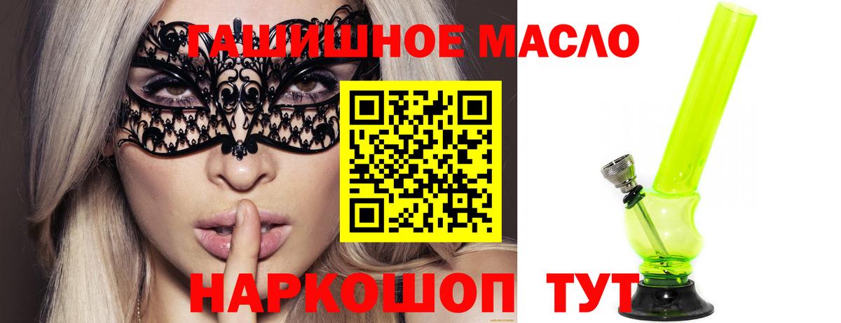 Дистиллят ТГК жижа  Вход с VPN  Бирск 