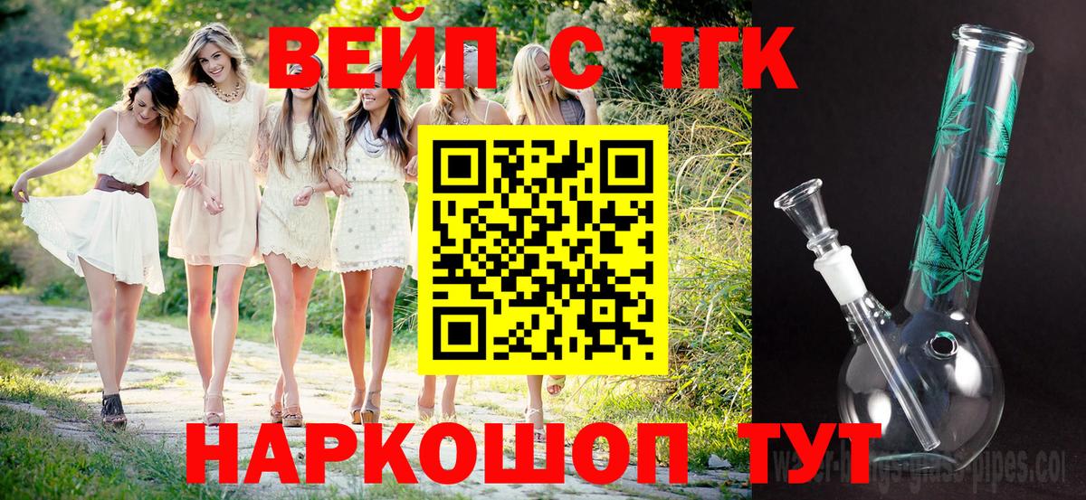 ТГК гашишное масло Бирск