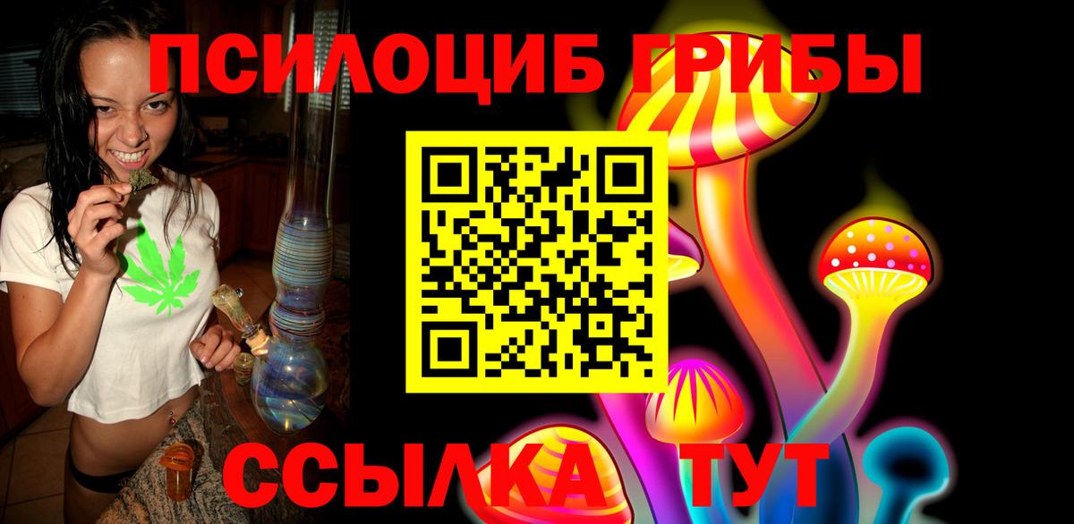 Псилоцибиновые грибы MAGIC MUSHROOMS  Бирск  Галлюциногенные грибы GOLDEN TEACHER 